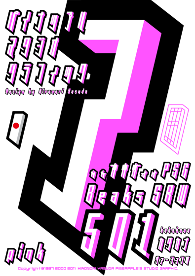 Beaks SRW pink 501 katakana Font