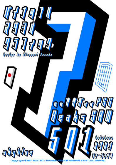 Beaks SRW skyblue 501 katakana Font