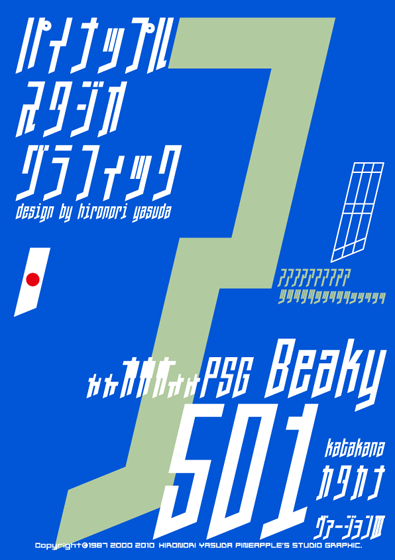 Beaky 501 katakana Font