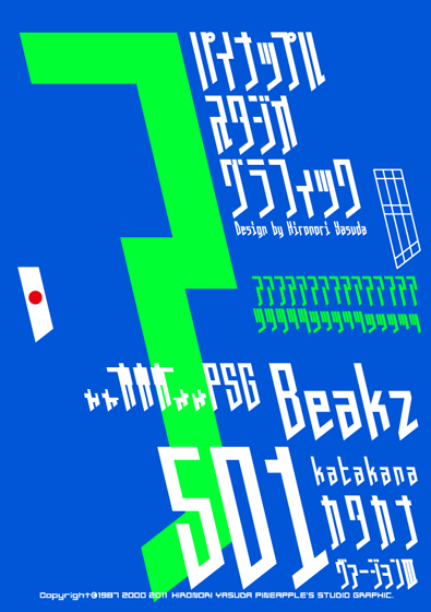 Beakz 501 katakana Font