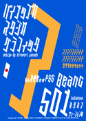 Beanc 501 katakana font