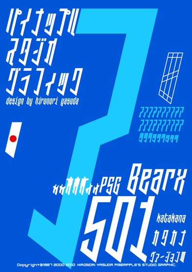 Bearx 501 katakana Font