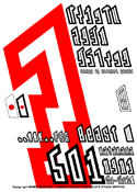 Beast W 501 katakana font