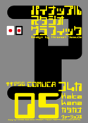 Comuca 05 Katakana font