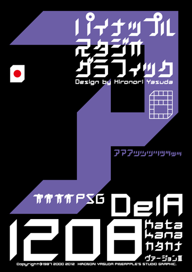 DelA 1208 Katakana Font