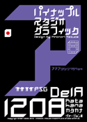 DelA 1208 Katakana font