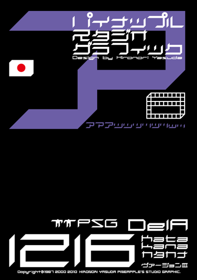 DelA 1216 Katakana Font