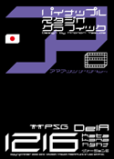 DelA 1216 Katakana font