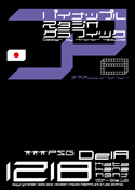 DelA 1218 Katakana font