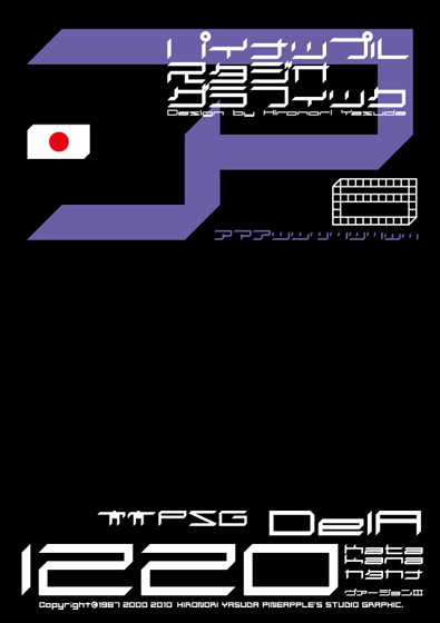 DelA 1220 Katakana Font
