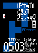 Digidigi 0503 Katakana font