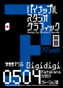 Digidigi 0504 Katakana font