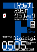 Digidigi 0505 Katakana font
