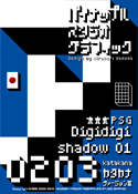 Digidigi Shadow 01 0203 katakana font