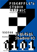 Digidigi Shadow 03 0101 font
