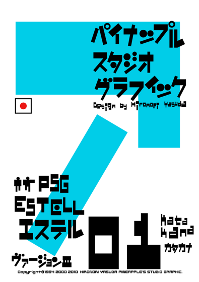 Estell 01 Katakana Font