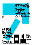 Estell 01 Katakana font