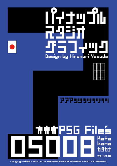 File's 05008 Katakana Font