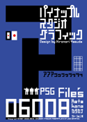 File's 06008 Katakana font