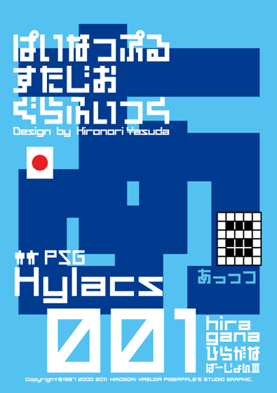 Hylacs 001 hiragana Font