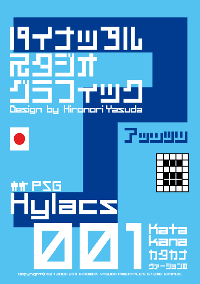 Hylacs 001 katakana Font