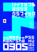 NakrSha HU 0305 katakana font