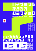 NakrSha MU 0305 katakana font