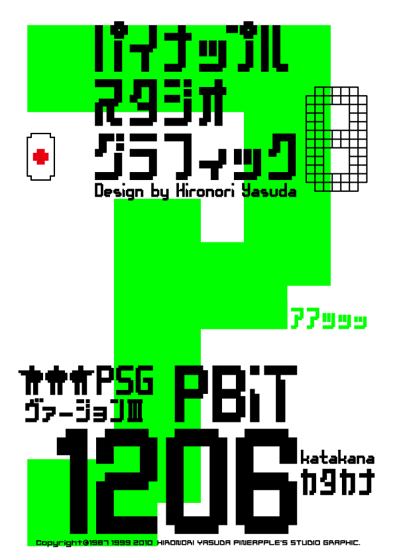 PBiT 1206 katakana Font