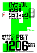 PBiT 1206 katakana font