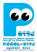 P.Cool-019d_eyeball_blue font