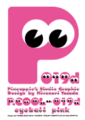 P.Cool-019d_eyeball_pink font