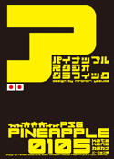 PINEAPPLE 0105 katakana font
