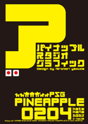 PINEAPPLE 0204 katakana font
