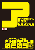 PINEAPPLE 0205 katakana font