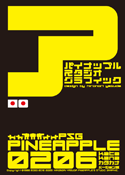 PINEAPPLE 0206 katakana font