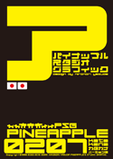 PINEAPPLE 0207 katakana font