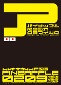 PINEAPPLE 0209 katakana font