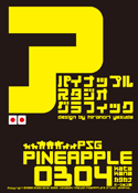 PINEAPPLE 0304 katakana font