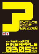 PINEAPPLE 0305 katakana font