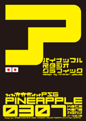 PINEAPPLE 0307 katakana font