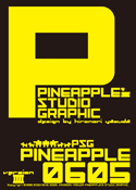 PINEAPPLE 0605 font