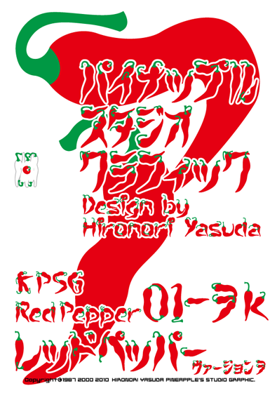 Red Pepper 01-3k Font