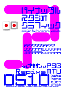 RepixsMTU 0510 katakana font