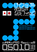 RepixsM 05010 katakana font