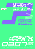 YnCB 01 0307 katakana font