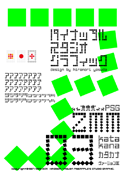 ZMM 03 katakana font