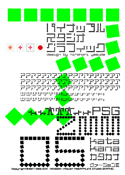 ZMM 05 katakana font