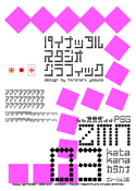 ZMN 03 katakana font