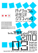 ZMO 03 katakana font