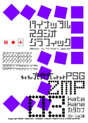 ZMP 03 katakana font